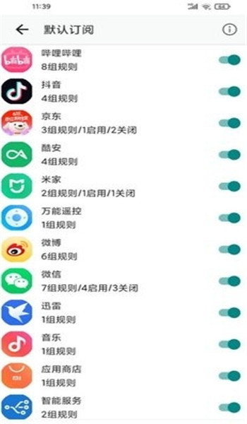 gkd跳广告软件官网版 v1.10.4