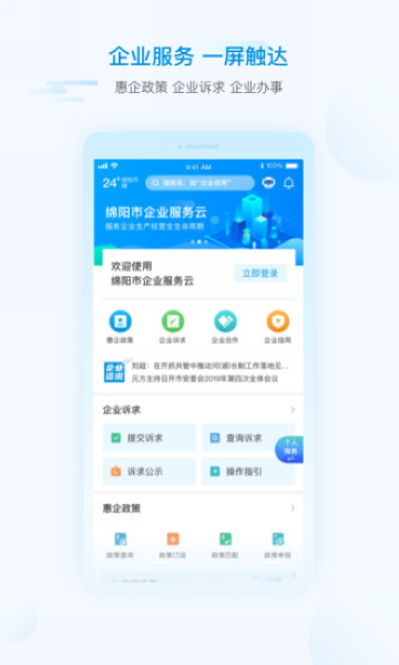 i绵阳图片1