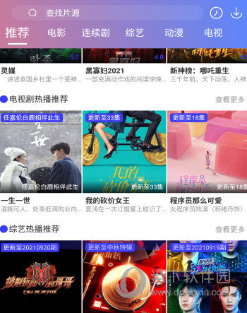 樱花影视下载最新版官网版截图