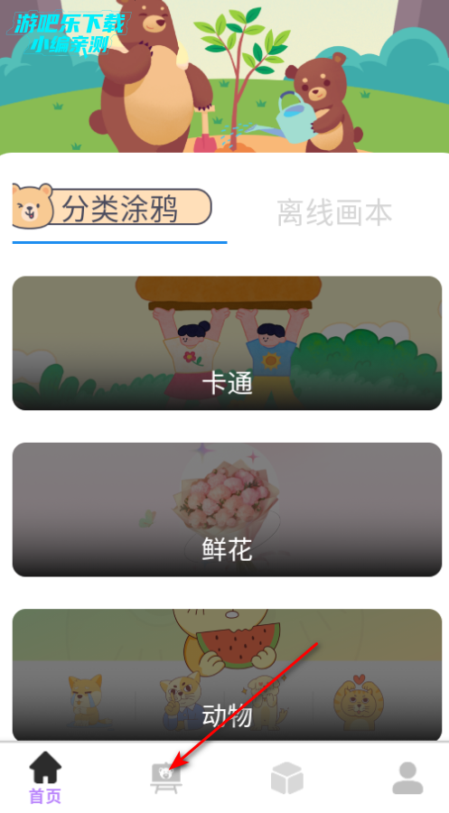 乐熊涂画app官方版