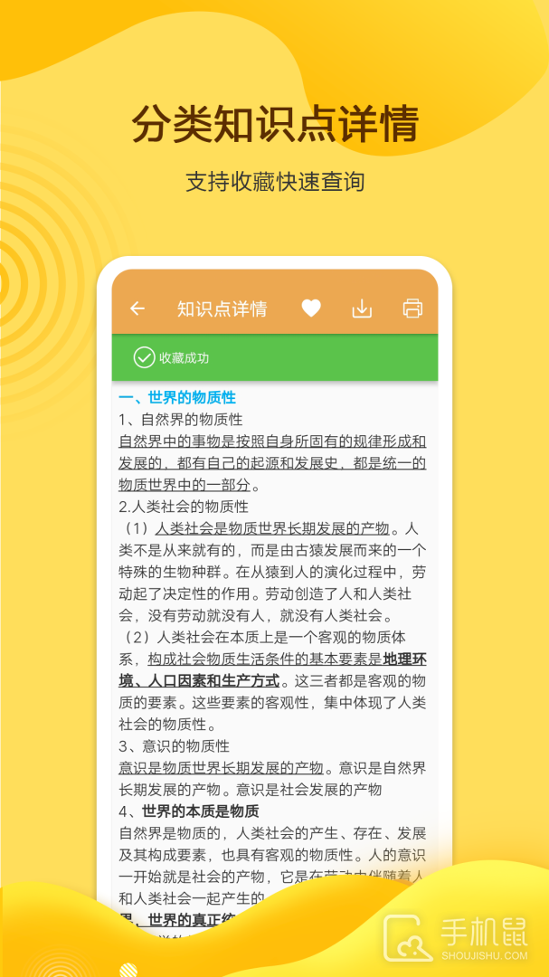 高考政治通 v7.0