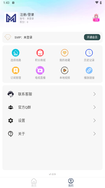 麻辣传媒手机版