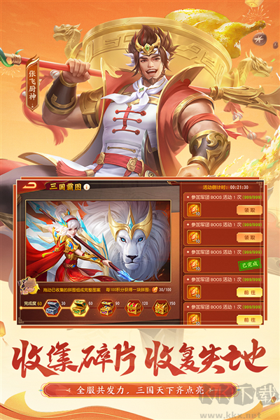 三国杀名将传最新版v7.10.4安卓版 