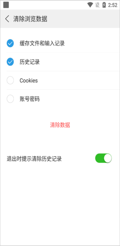 高速浏览器13