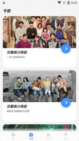 悠悠影视追剧软件 v5.3.8
