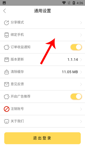 使用指南14