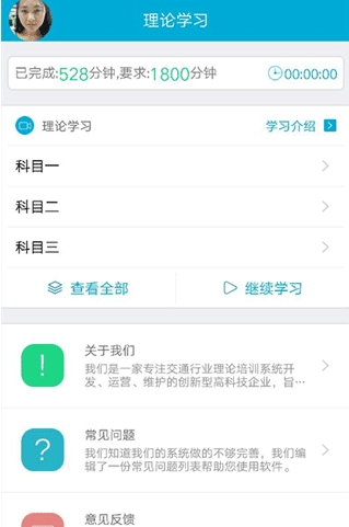 驾培学堂图片2