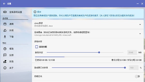 hmcl启动器手机版 v2.0.8