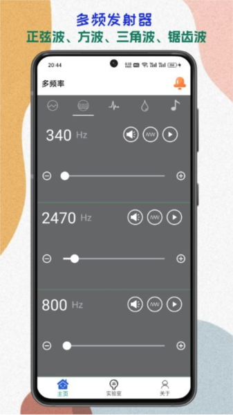 Mater Sounder app v2025.06.13