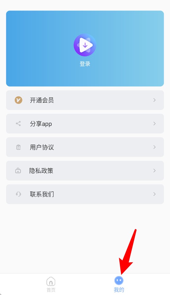 短视频提取大师