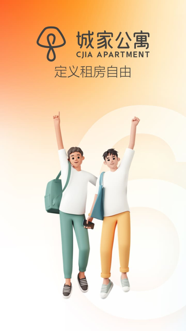 城家 v6.5.0