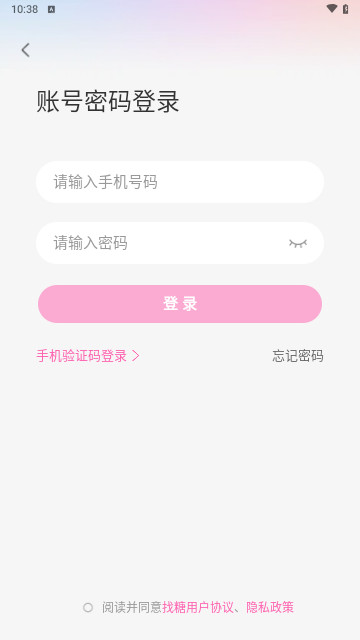 找糖交友手机最新版
