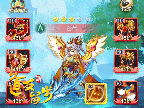 道友请留步内置修改器版装备打造攻略8