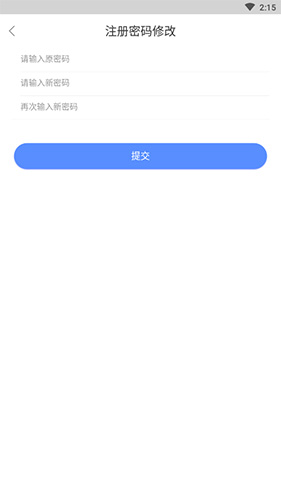 内蒙古12333怎么改密码2