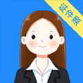 证件照智能拍照  V1.6.3下载