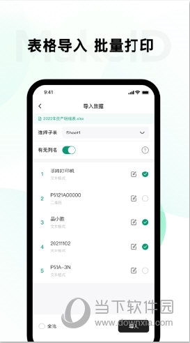 伟文标记