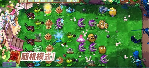 植物大战僵尸共生版正版