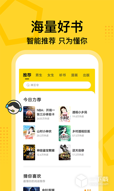七读免费小说 v5.5.6.1最新版下载