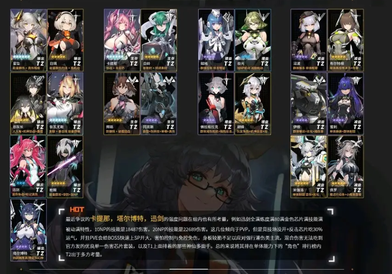 交错战线手游