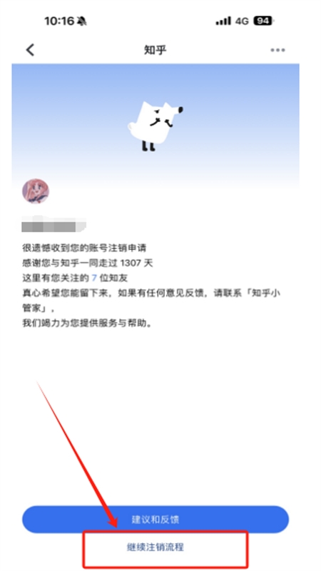 知乎app官方正版手机版