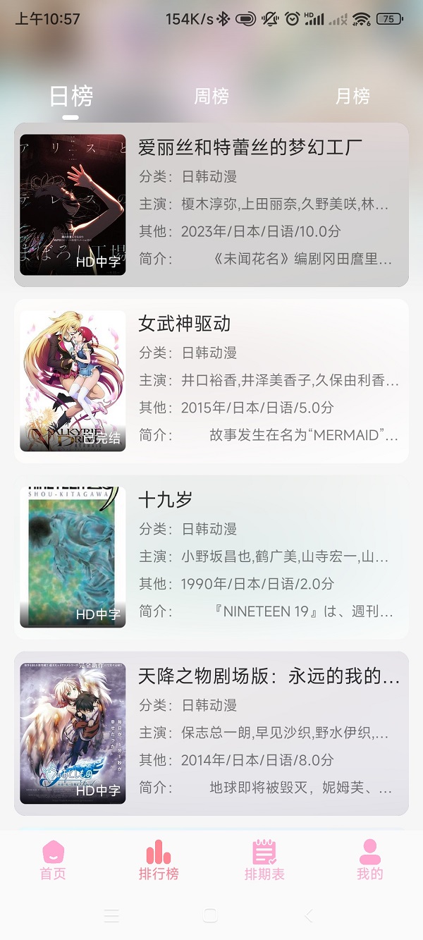 GA动漫 v9.9.9安卓版下载