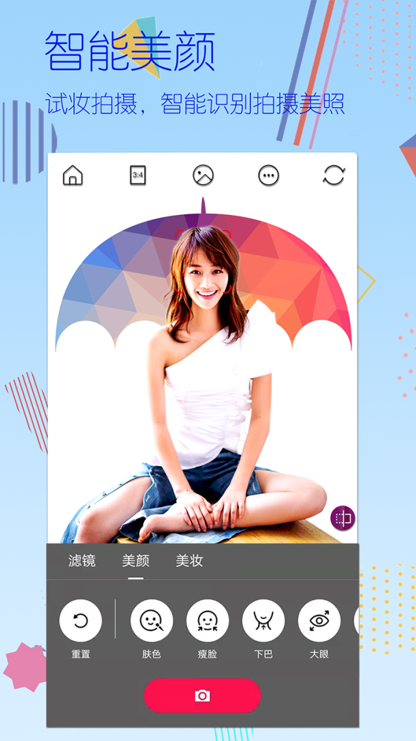 美颜美图照相机 v1.71142