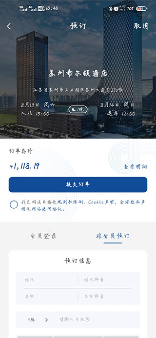 希尔顿荣誉客会