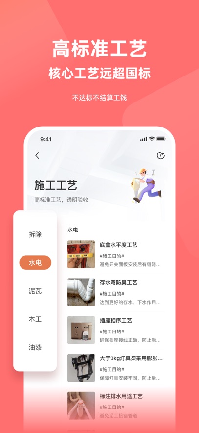 װappҵ氲װv5.5.80 ׿