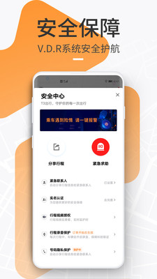 T3出行app v4.2.5安卓版下载