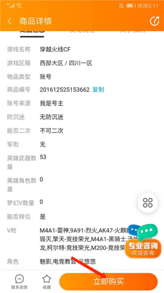 交易流程配图8