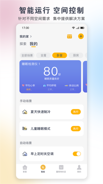 格力+APP2