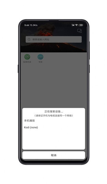 酷投屏老版本 v1.8.2