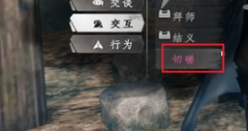 下一站江湖2天门山上奇遇怎么完成