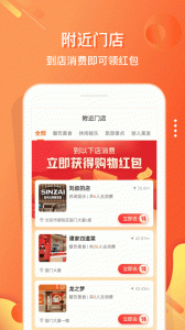 电子红包app