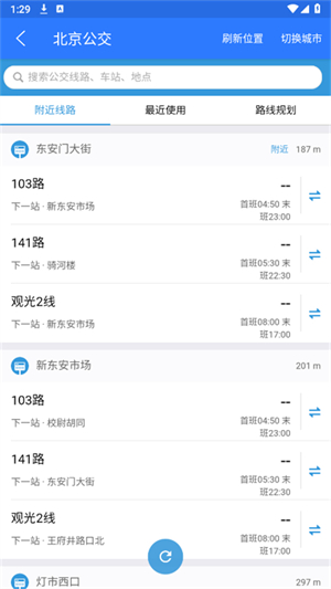 北斗导航