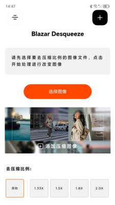 BLAZAR软件 v1.0.1