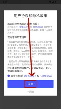无忧浏览器