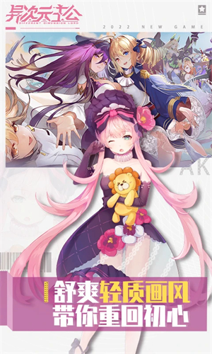 异次元主公无限爆衣内购版截图