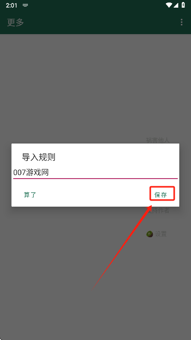 广告跳过插件app手机版下载