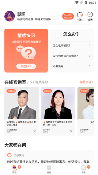 聊喻图片2