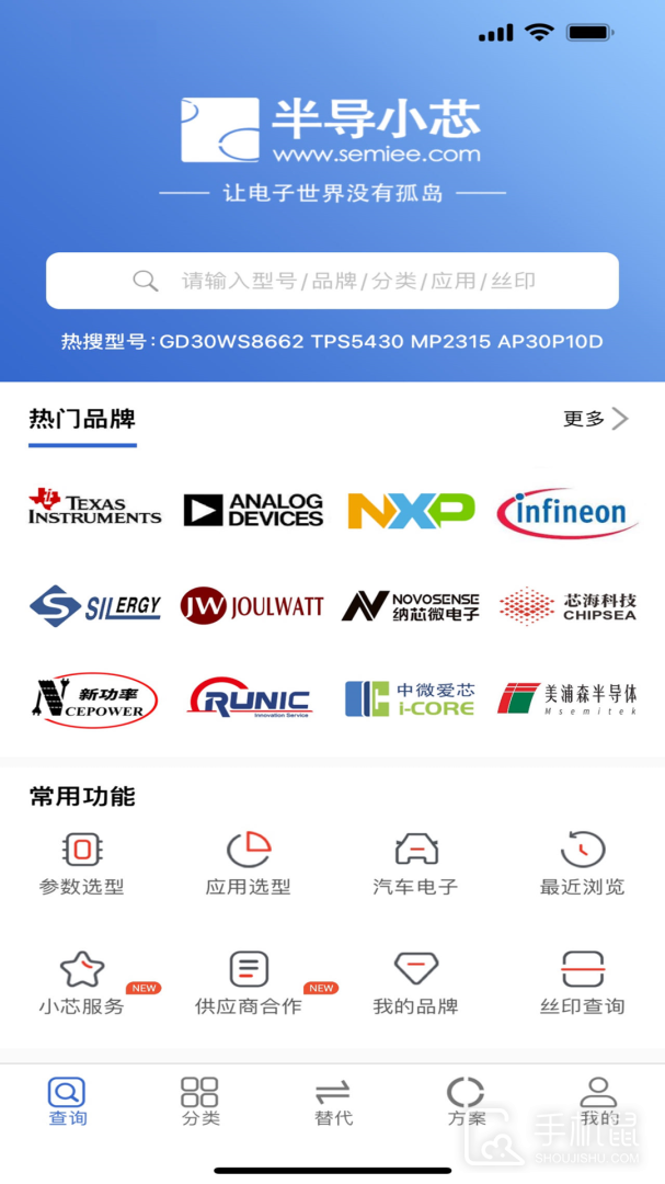 半导小芯 v2.4.28