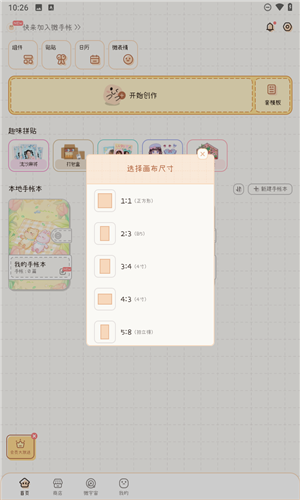微手帐