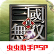 真三国无双二度进化下载 v2021.06.29.10