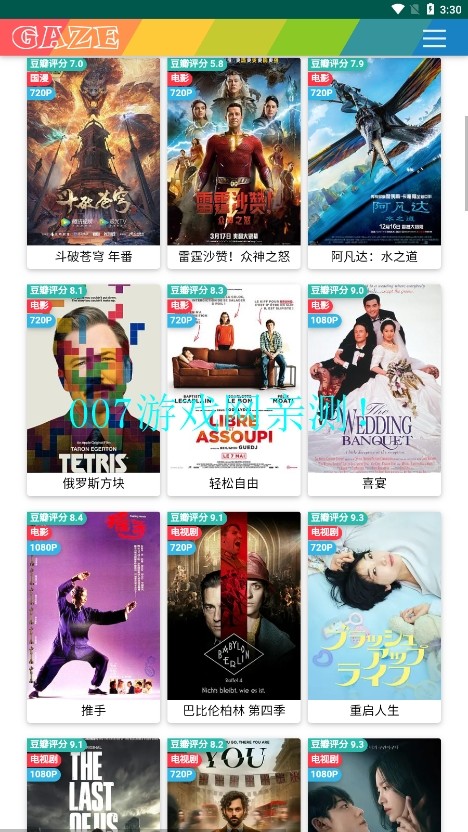 注视影视app下载截图