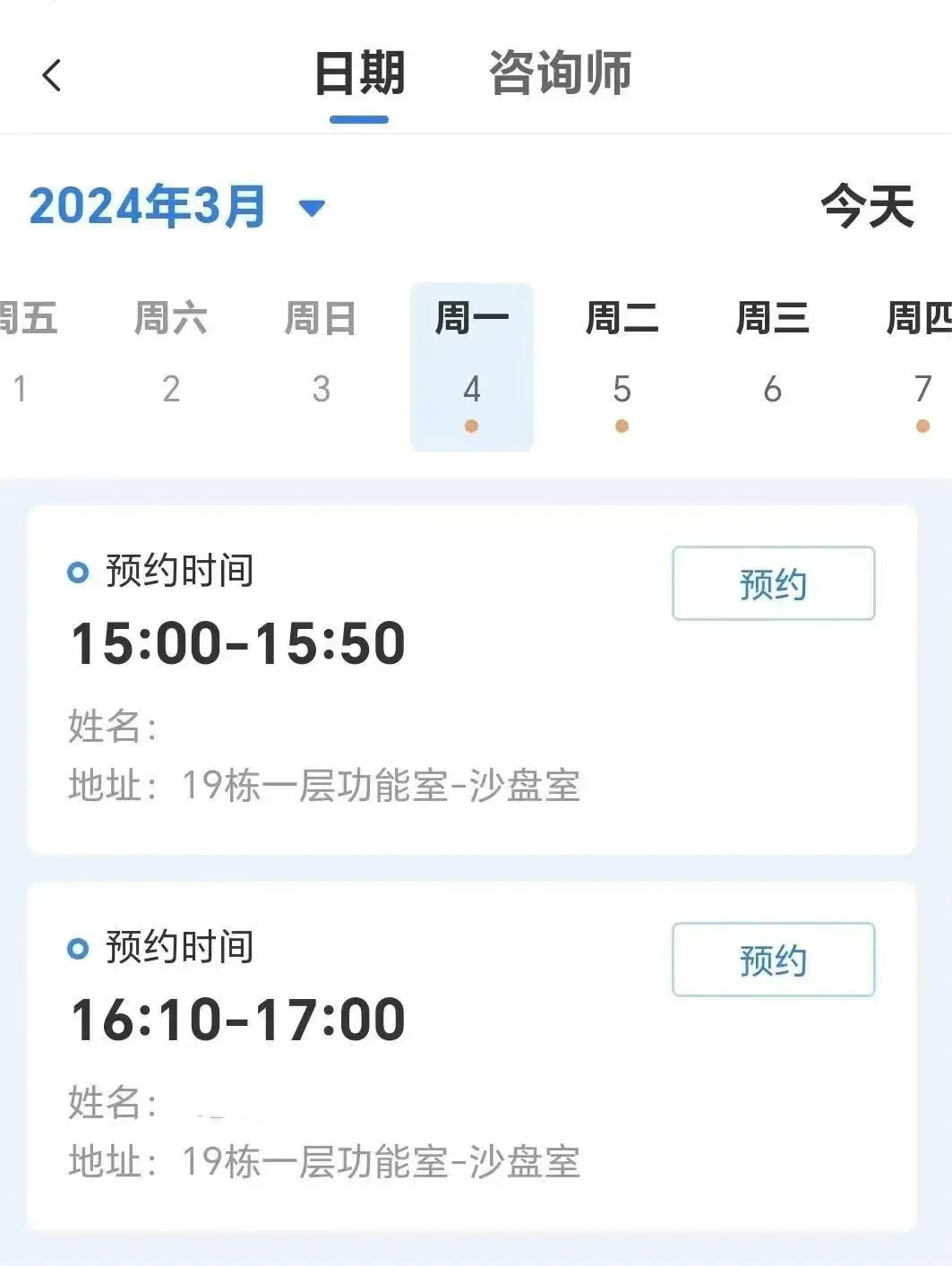 使用方法4