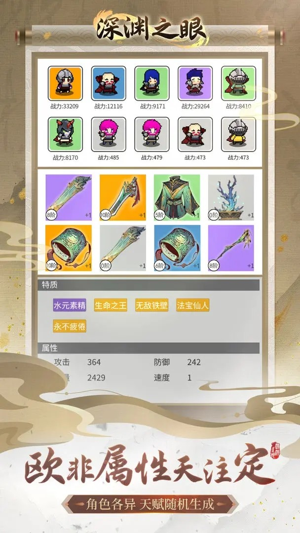 深渊之眼
