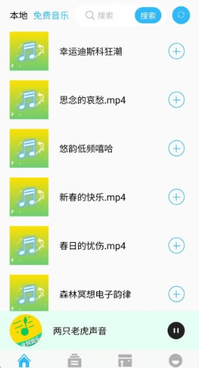 全民好听音乐2