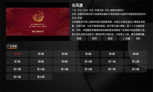 奇影视频电视盒子版