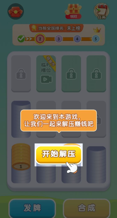 花开有道游戏