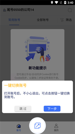 紫鸟移动助手图片4